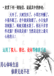 《修辞无处不在》.