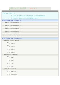 《新课程理念与教学改革》第02章在线测试