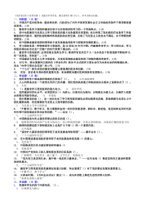 《党的建设若干重要问题_》测试成绩在93分