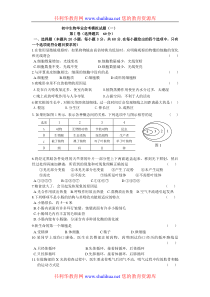 初中生物结业考试复习题