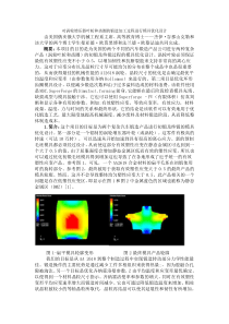 对涡轮增压器叶轮和齿圈的锻造加工过程进行模具优化设计