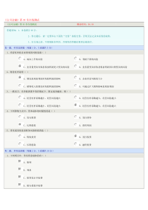 《公司金融》第05章在线测试