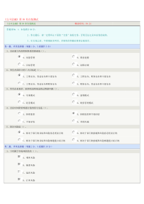 《公司金融》第08章在线测试