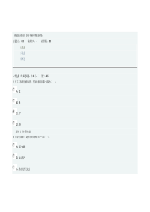 《机械设计基础》2012年秋学期在线作业-答案