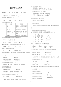 《材料家族中的元素》测试题