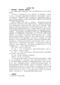 《出师表》资料