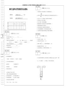 《桥涵水力水文》试卷大专C