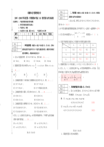 《概率论与数理统计》期末考试卷及答案与评分标准六