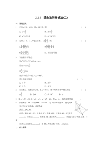 《步步高学案导学设计》2013-2014学年高中数学人教A版选修2-2【配套备课资源】第二章2.2.