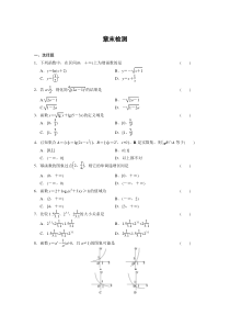 《步步高学案导学设计》2013-2014学年高中数学人教B版必修1第三章《基本初等函数I》章末检测