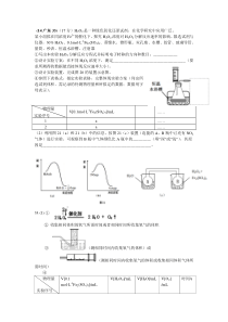 《化学反应原理》高考题