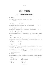 《步步高学案导学设计》2013-2014学年高中数学人教B版选修1-1【配套备课资源】2.2.1