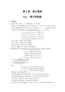 《步步高学案导学设计》2013-2014学年高中数学苏教版选修1-2【备课资源】1.1