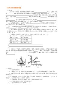 《比热容》同步练习题(较难)