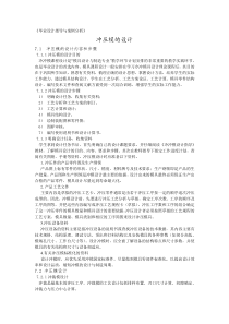 《毕业设计指导与案例分析》