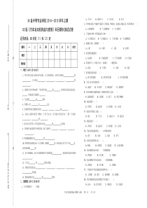 《发动机》期末试卷及答案