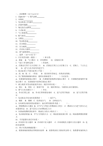 《汽车构造1》试题