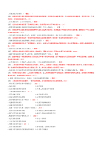 《法学专题讲座》平时作业1答案