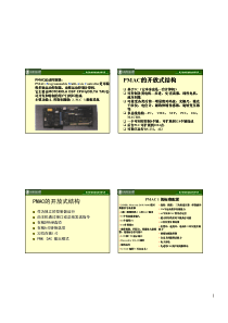 数控技术及装备