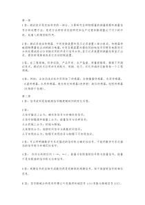 《测试技术》课后习题答案