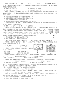 《浮力》测试题A及答案