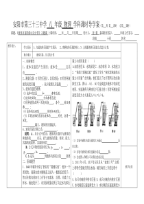 《液体压强的特点及计算》习题课导学案