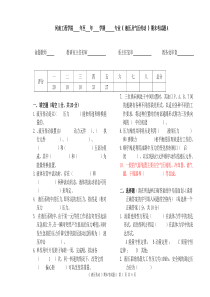 《液压传动》期末考试试题(精品)附答案A