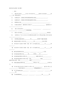 《液压传动与控制》复习练习题