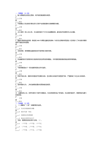 《深化经济体制改革,推动发展方式转变》试卷1(潍坊自主选学)