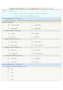 《国际投资学》第06章在线测试