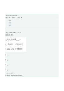 《渗流力学》2012年秋学期在线作业(二)答案