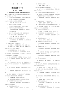 《温病学》复习试题(1-9套,附答案)