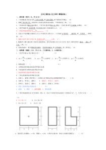 《土力学》试卷(3)