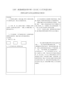 《土耳其进行曲》