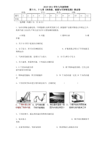 《热和能能源与可持续发展》测试卷