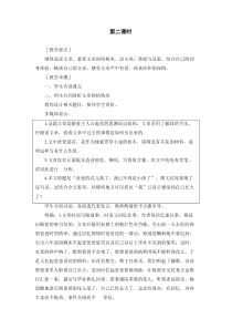 《爸爸的花儿落了》教案示例5