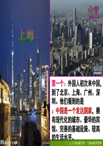 《城乡差距》课件ppt