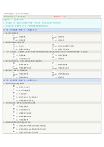 《环境资源法》第11章在线测试