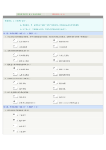 《现代教学设计》第07章在线测试