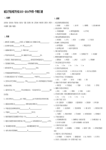 《外科护理学》复习题