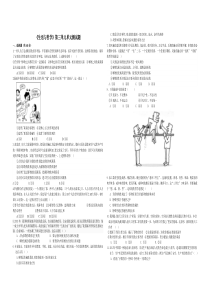 《生活与哲学》第三单元单元测试题