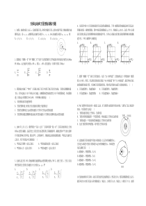 《天体运动和卫星变轨问题》训练专题