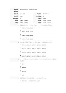 《深入推进依法行政,加快建设法治政府》测试题及答案