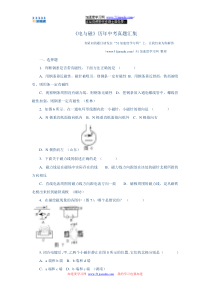 《电与磁》历年中考真题汇集