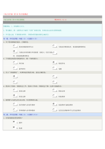 《电力市场》第04章在线测试