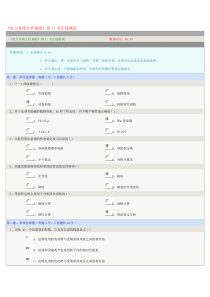 《电力系统分析基础》第11章在线测试MicrosoftWord文档