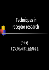 北京大学医学部生物物理学系