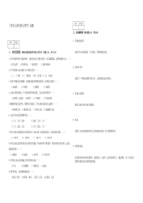 《学前儿童发展心理学》试题及答案