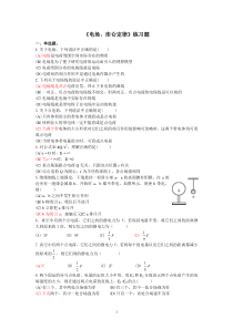 《电场库仑定律》练习题2