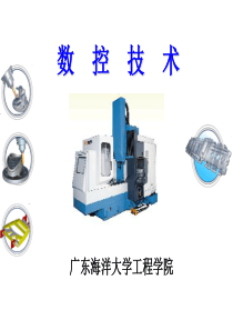 数控技术第1章_2